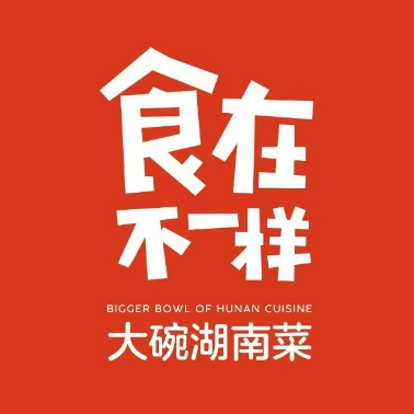 食在不一样(兰州店)