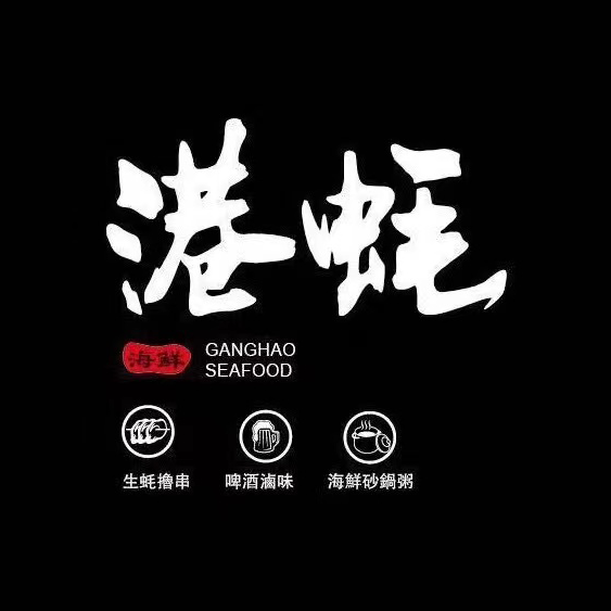 港蚝海鲜粥烧烤(东阳店)