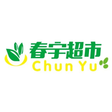 春宇生活广场(寿阳一品店)