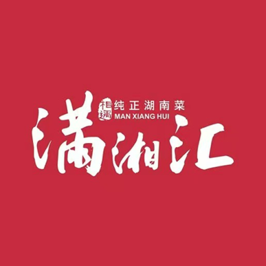 满湘汇(会展中心店)