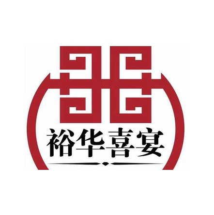 裕华海鲜酒楼