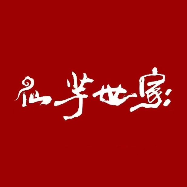 鲜芋世家·芋圆·烧仙草(吉林市时代购物广场南京街店)