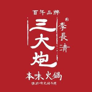 李长清三大炮(锦里店)