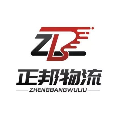正邦物流