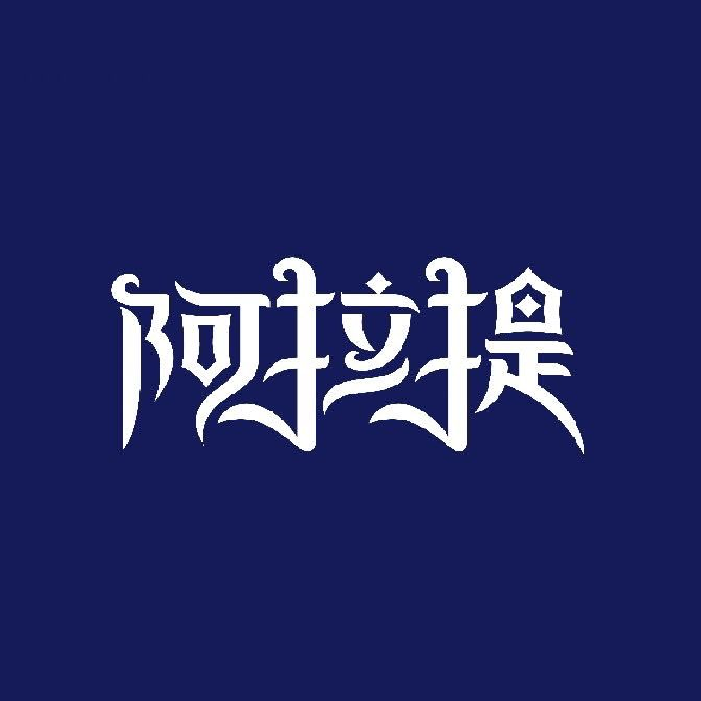 阿拉提烧饼夹羊肉串(永旺店)