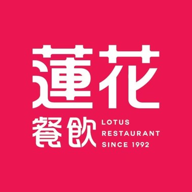 莲花餐饮(高新店)