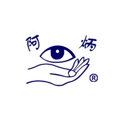 阿炳推拿(纬一路店)