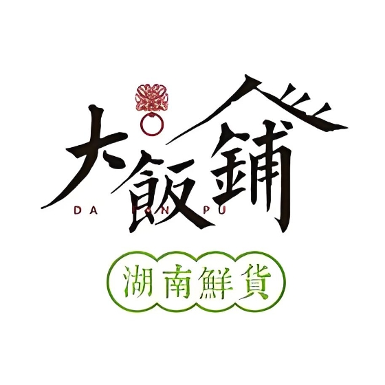 大饭铺·湖南鲜货(坪地店)