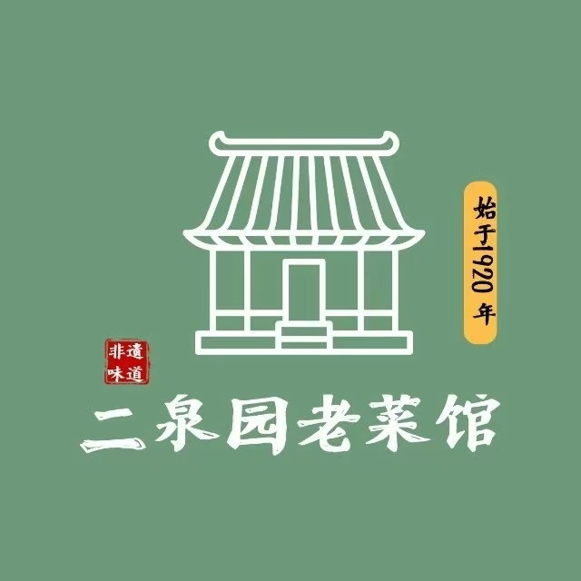 二泉园老菜馆·奥灶面(惠山古镇店)