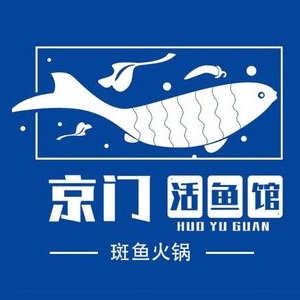 京门活鱼馆·鱼火锅(百子湾(原红庙)店)