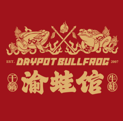 渝蛙馆(宝龙广场店)