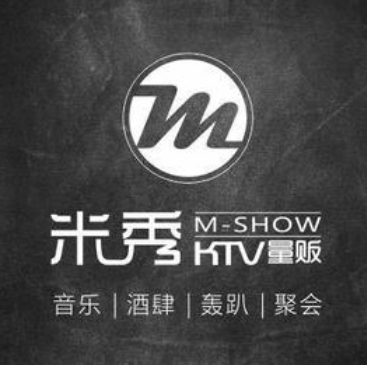 米秀KTV量贩(紫金店)