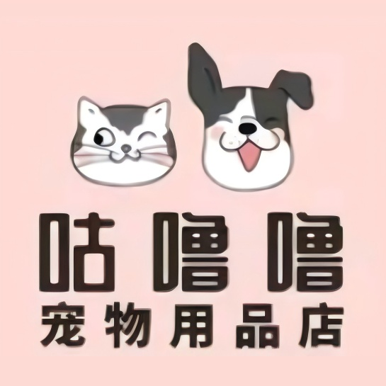咕噜噜宠物用品店(泸州店)