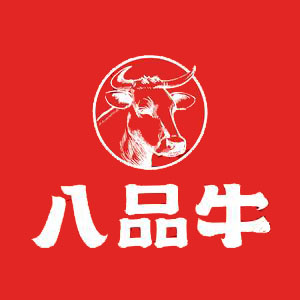 八品牛潮汕鲜牛肉火锅(铁东店)