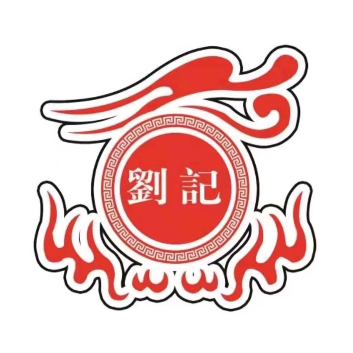 刘记至尊麻辣烫(胜利路店)
