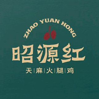 昭源红天麻火腿鸡(凤凰路店)