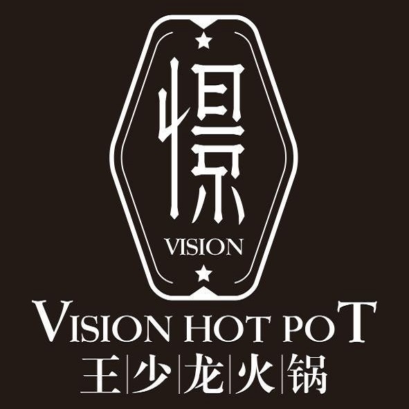 王龙火锅(沙南街店)