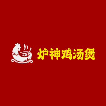 炉神鸡汤煲·药膳鸡猪肚鸡(人民东店)