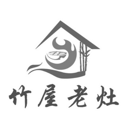 竹屋老灶柴火鸡(益阳万达店)