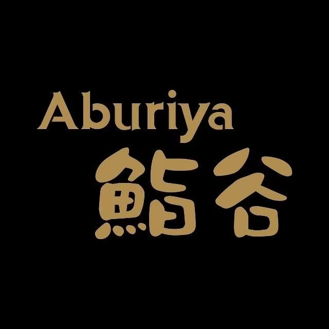 鮨谷Aburiya·日料铁板烧(静安大悦城北座店)