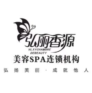 弘丽香源美容SPA连锁店(温溪伊人店)