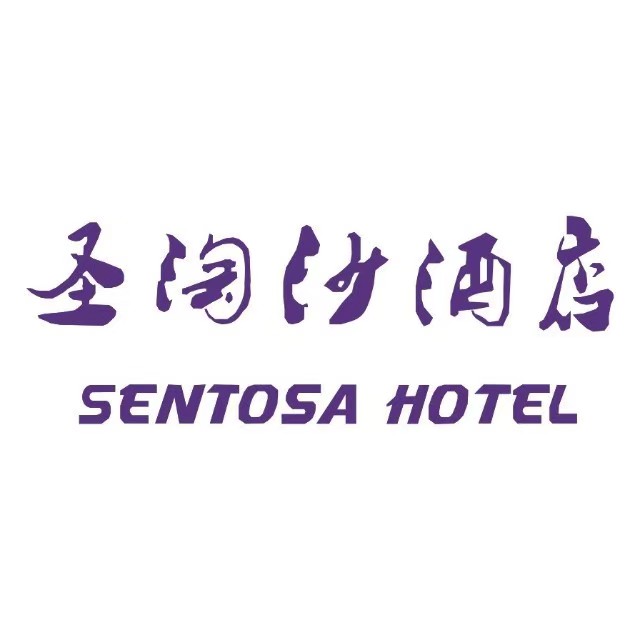 深圳圣淘沙酒店(马家龙店)