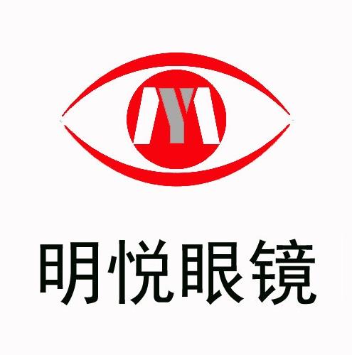 明悦眼镜(民生路店)