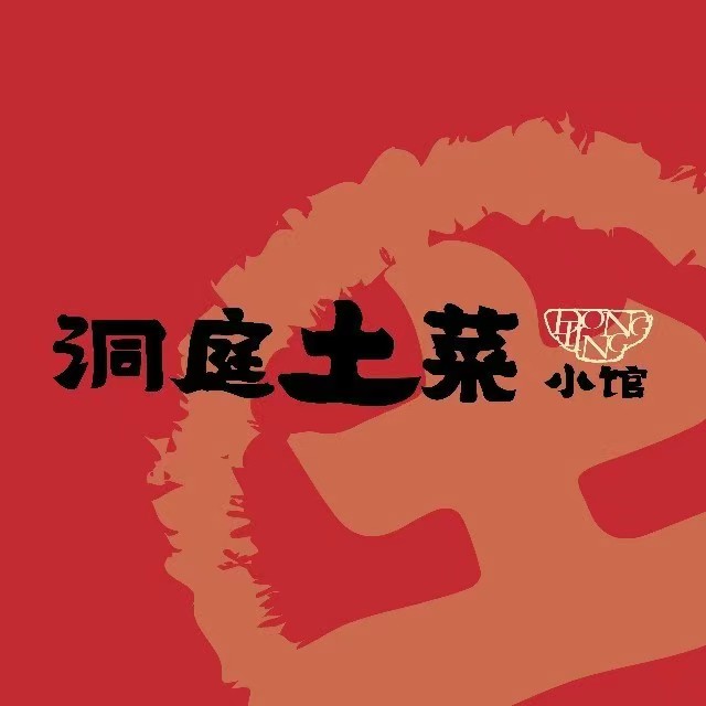 洞庭土菜馆(广州百信广场店)