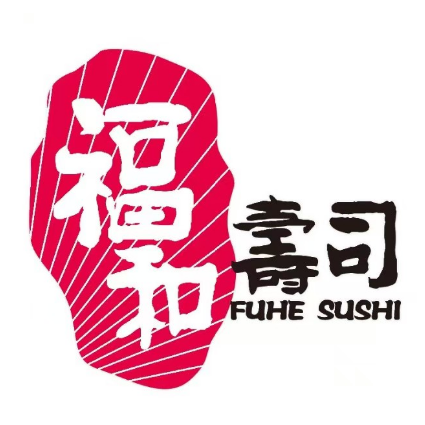 福和寿司(星汇店)
