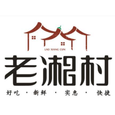 老湘村·湖南土菜(龙美店)