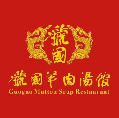 虢国羊肉汤馆(农业路店)