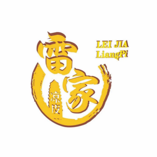 雷家凉皮(江泰店)