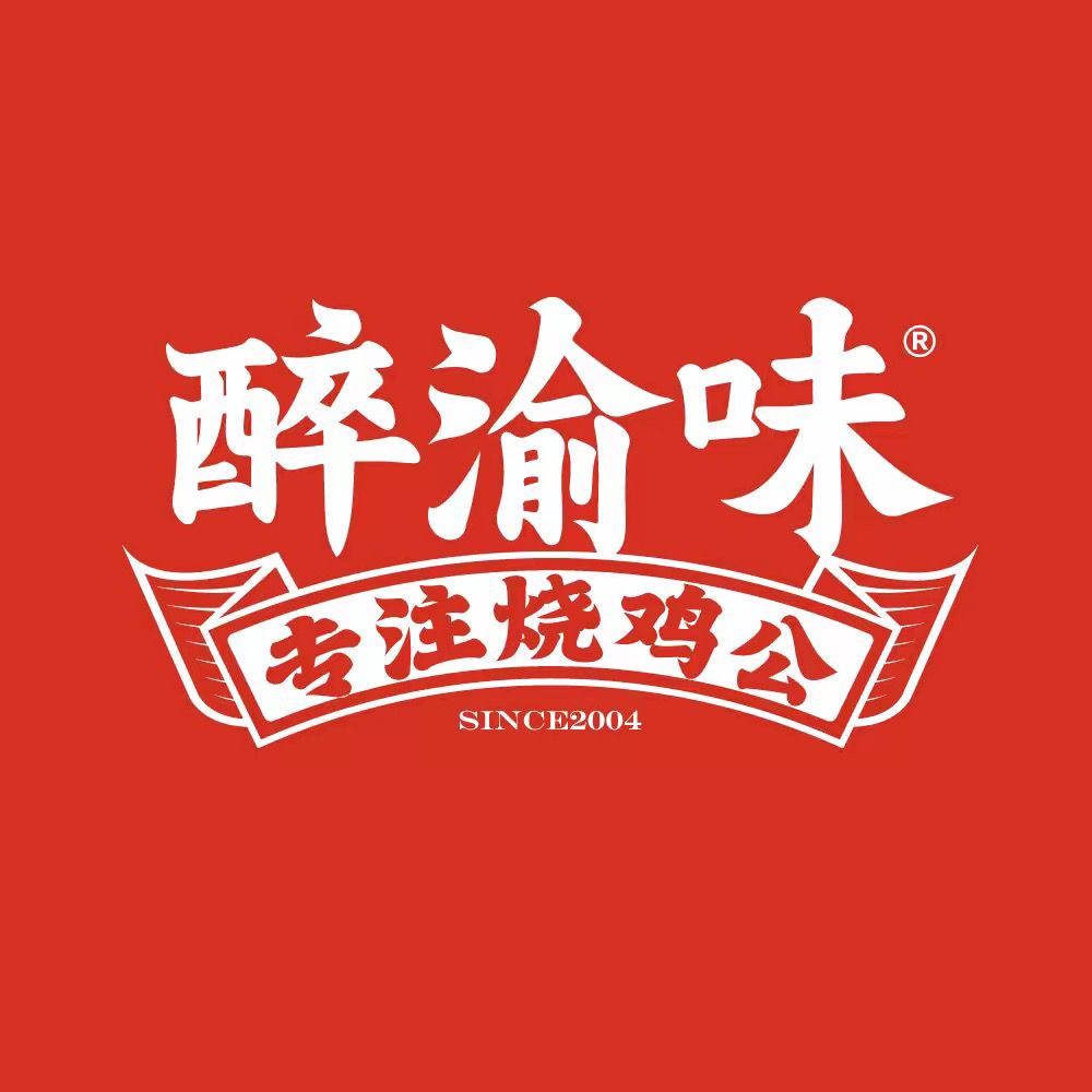 醉渝味·香锅·牛蛙(人民中路店)