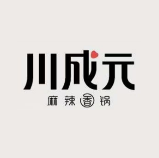 川成元·麻辣烫香锅(国瑞店)