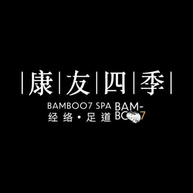 康友四季(梅花路店)