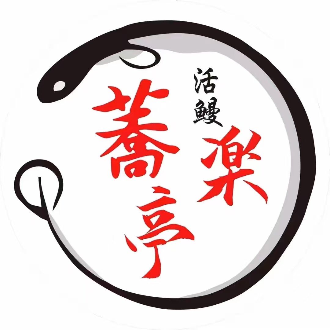 荞乐亭(淮海街分店)