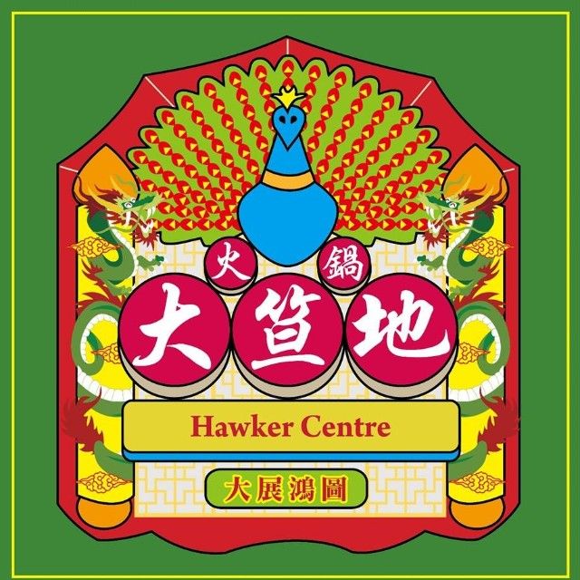 大笪地(拱北店)