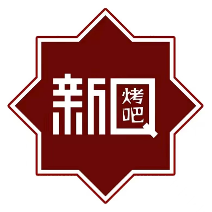 新Q烤吧(斜土路店)