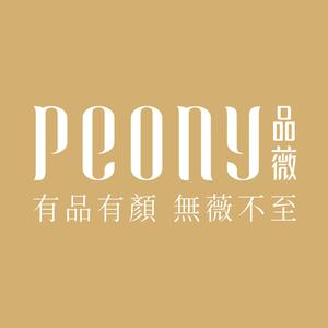 PEONY品薇(万科天誉店)