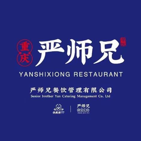 严师兄重庆火锅(西苑丽景店)