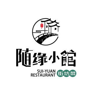 随缘小馆(红岭店)