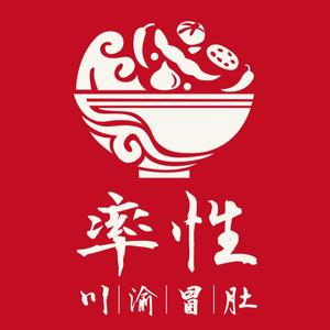 率性川渝冒肚(加州店)