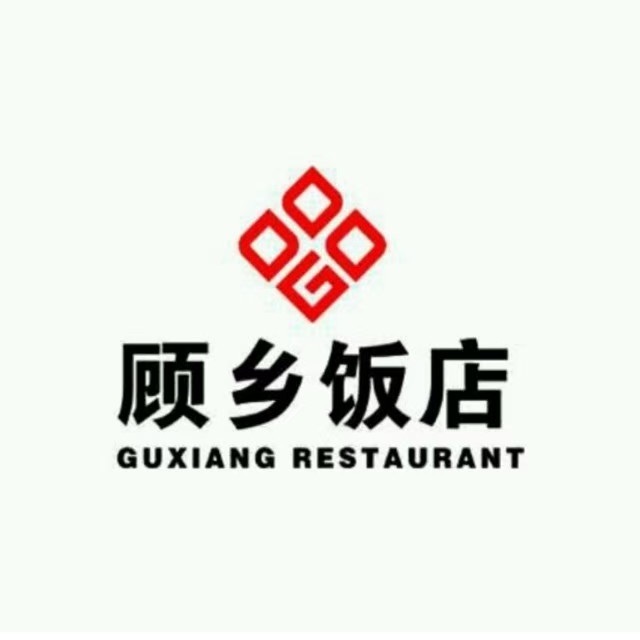 顾乡饭店(乡里街店)