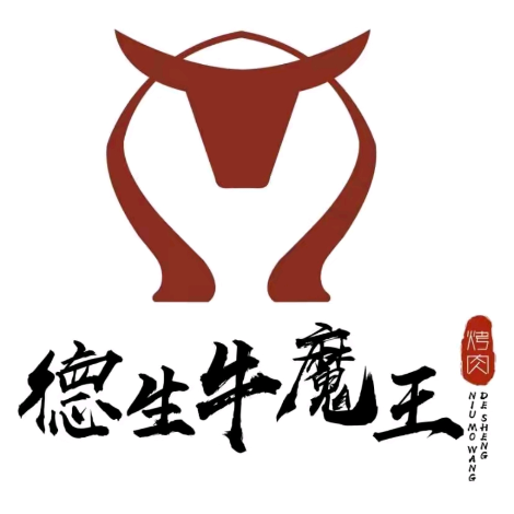 牛魔王烤肉