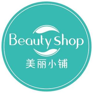 美丽小铺(首府壹品店)