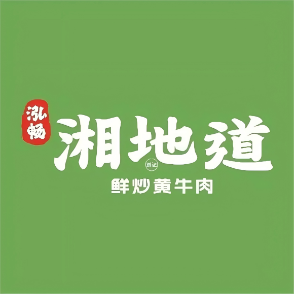 泓畅湘菜馆(杜桥店)