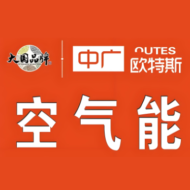 中广空气能(盂县店)