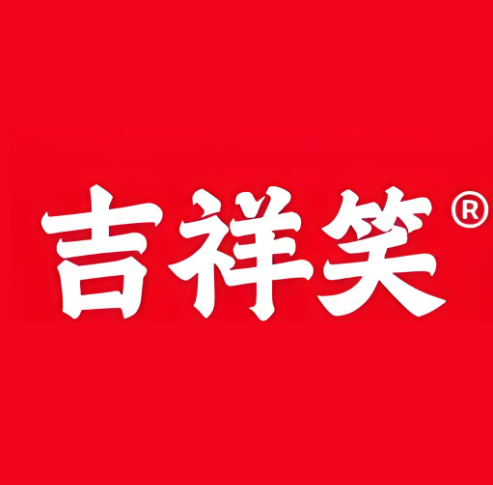 吉祥笑鸡汤云吞