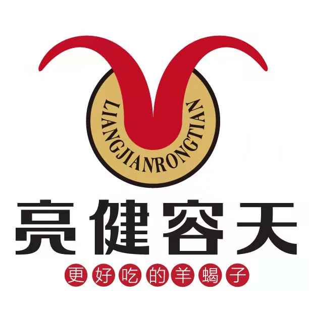 亮健容天·土锅羊蝎子火锅烧烤(交道口直营店)