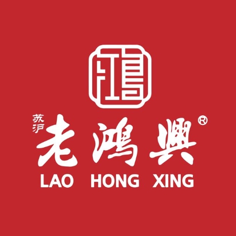 老鸿兴汤包馆(乳山一店)